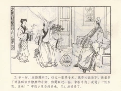 Page 463 of 金瓶梅 第四 ~ 十回