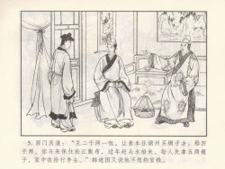 Page 466 of 金瓶梅 第四 ~ 十回