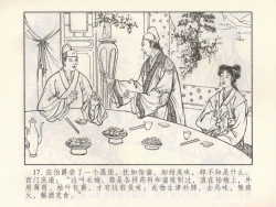 Page 478 of 金瓶梅 第四 ~ 十回