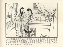 Page 47 of 金瓶梅 第四 ~ 十回