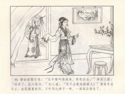 Page 491 of 金瓶梅 第四 ~ 十回