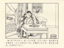 Page 50 of 金瓶梅 第四 ~ 十回