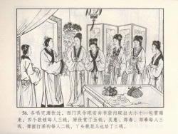 Page 517 of 金瓶梅 第四 ~ 十回