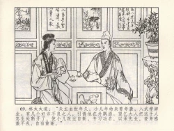 Page 530 of 金瓶梅 第四 ~ 十回