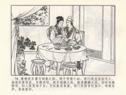 Page 535 of 金瓶梅 第四 ~ 十回