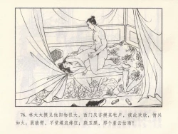 Page 537 of 金瓶梅 第四 ~ 十回