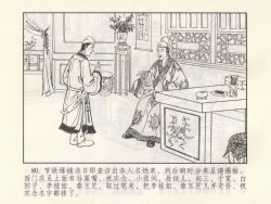 Page 541 of 金瓶梅 第四 ~ 十回