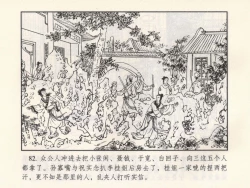 Page 543 of 金瓶梅 第四 ~ 十回