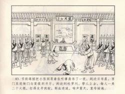 Page 544 of 金瓶梅 第四 ~ 十回