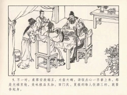 Page 558 of 金瓶梅 第四 ~ 十回