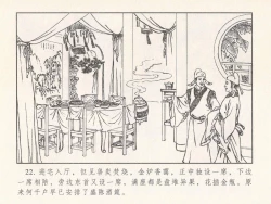 Page 573 of 金瓶梅 第四 ~ 十回