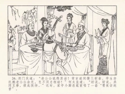 Page 577 of 金瓶梅 第四 ~ 十回