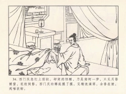 Page 585 of 金瓶梅 第四 ~ 十回