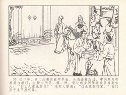 Page 586 of 金瓶梅 第四 ~ 十回