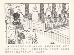 Page 587 of 金瓶梅 第四 ~ 十回