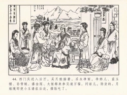 Page 595 of 金瓶梅 第四 ~ 十回