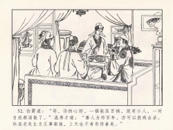 Page 603 of 金瓶梅 第四 ~ 十回