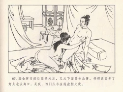 Page 616 of 金瓶梅 第四 ~ 十回