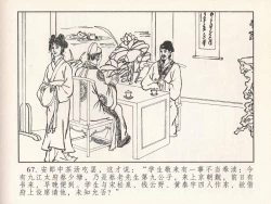 Page 618 of 金瓶梅 第四 ~ 十回