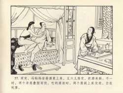 Page 61 of 金瓶梅 第四 ~ 十回