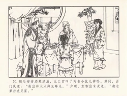 Page 621 of 金瓶梅 第四 ~ 十回