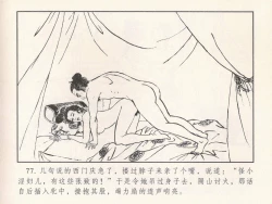 Page 628 of 金瓶梅 第四 ~ 十回