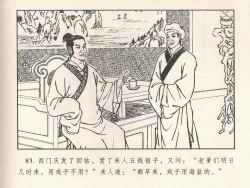 Page 634 of 金瓶梅 第四 ~ 十回