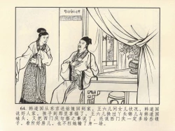 Page 68 of 金瓶梅 第四 ~ 十回