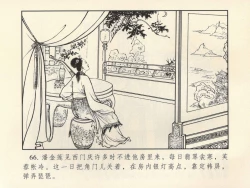 Page 70 of 金瓶梅 第四 ~ 十回