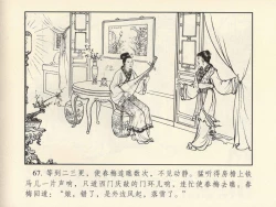 Page 71 of 金瓶梅 第四 ~ 十回