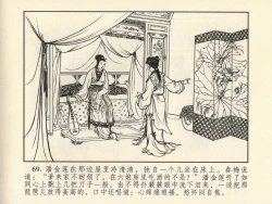 Page 73 of 金瓶梅 第四 ~ 十回