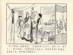 Page 75 of 金瓶梅 第四 ~ 十回