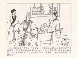 Page 107 of 金瓶梅 第十一 ~ 十六回