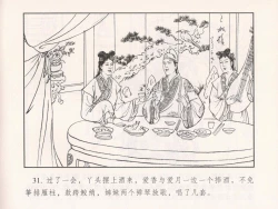 Page 126 of 金瓶梅 第十一 ~ 十六回