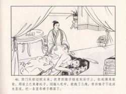 Page 136 of 金瓶梅 第十一 ~ 十六回