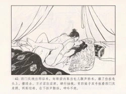 Page 137 of 金瓶梅 第十一 ~ 十六回