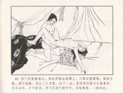 Page 138 of 金瓶梅 第十一 ~ 十六回