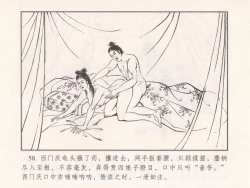 Page 153 of 金瓶梅 第十一 ~ 十六回