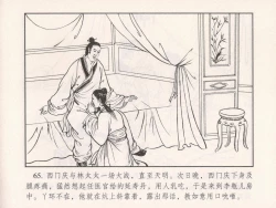 Page 160 of 金瓶梅 第十一 ~ 十六回