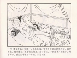 Page 170 of 金瓶梅 第十一 ~ 十六回