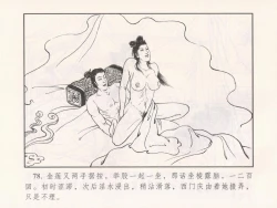 Page 173 of 金瓶梅 第十一 ~ 十六回