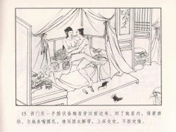 Page 20 of 金瓶梅 第十一 ~ 十六回