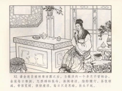 Page 221 of 金瓶梅 第十一 ~ 十六回