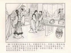 Page 255 of 金瓶梅 第十一 ~ 十六回