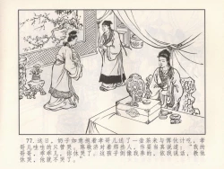 Page 266 of 金瓶梅 第十一 ~ 十六回