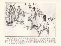 Page 269 of 金瓶梅 第十一 ~ 十六回