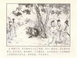 Page 280 of 金瓶梅 第十一 ~ 十六回