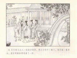 Page 282 of 金瓶梅 第十一 ~ 十六回