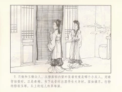 Page 285 of 金瓶梅 第十一 ~ 十六回