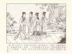 Page 288 of 金瓶梅 第十一 ~ 十六回